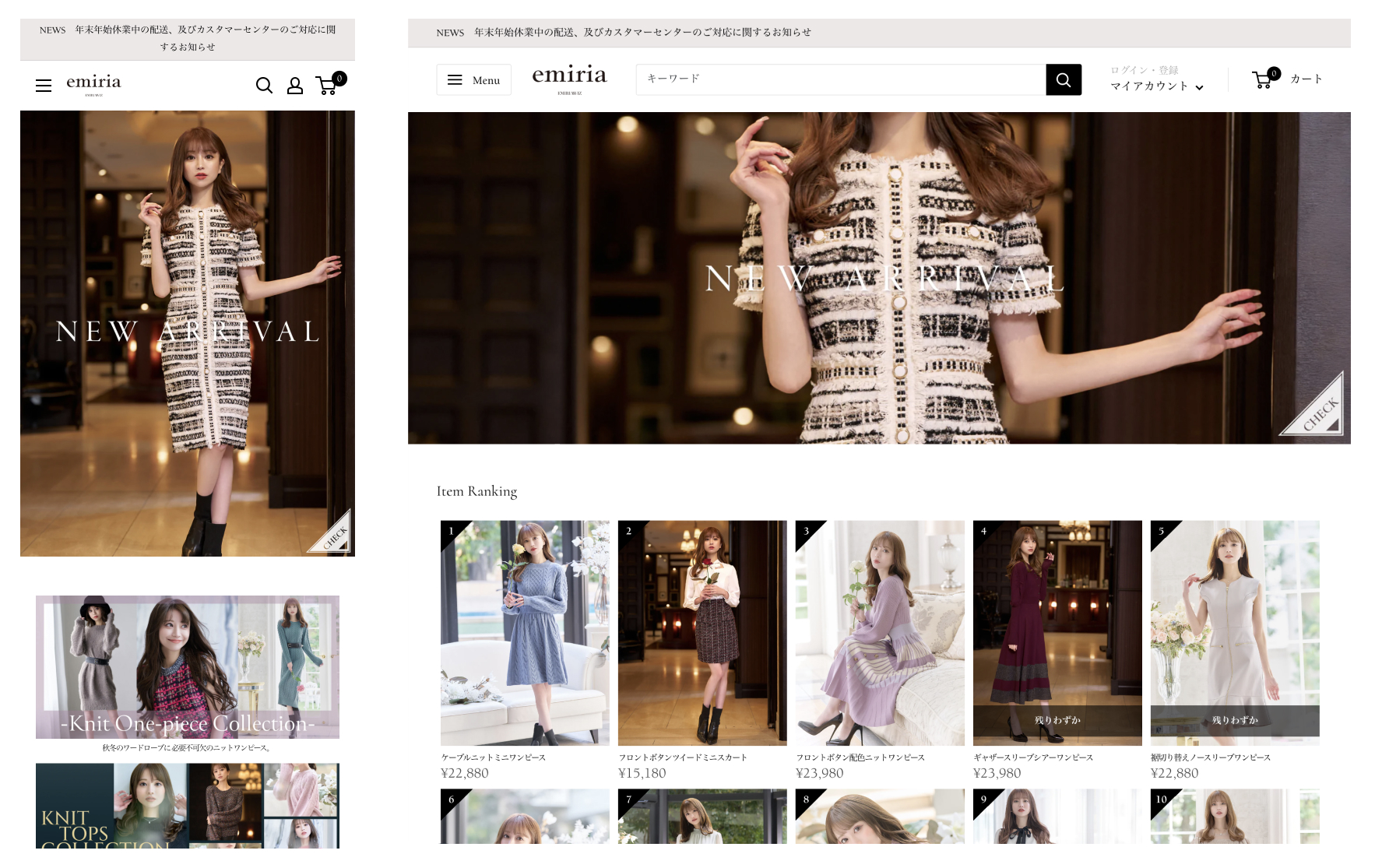 EmiriaWiz公式オンラインストア