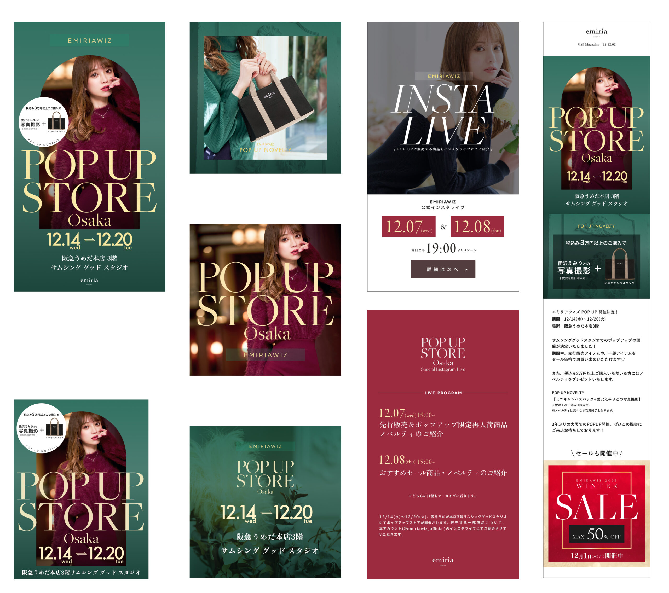 ポップアップストア告知デザイン制作