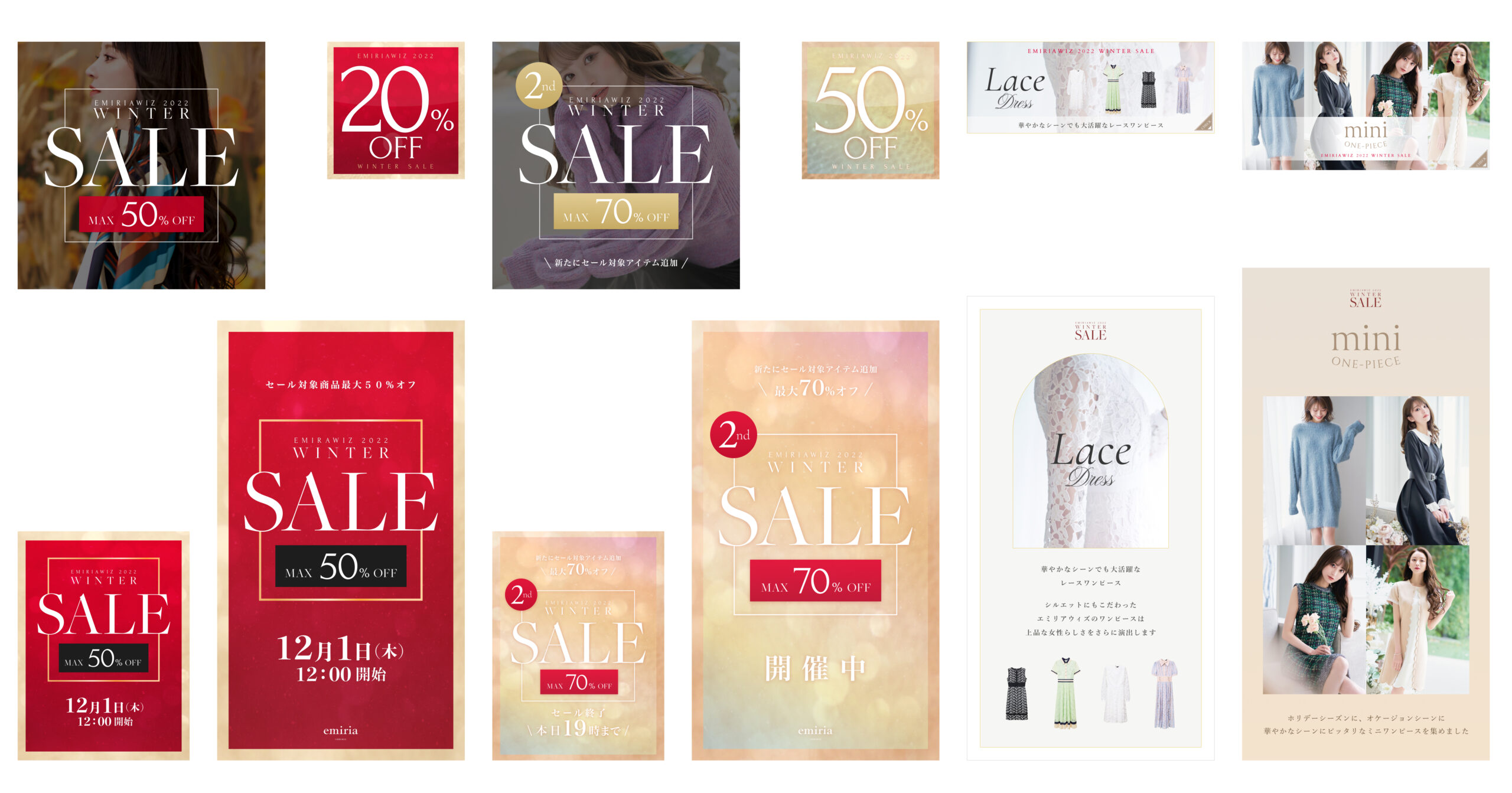 セール開催中のサイトデザイン