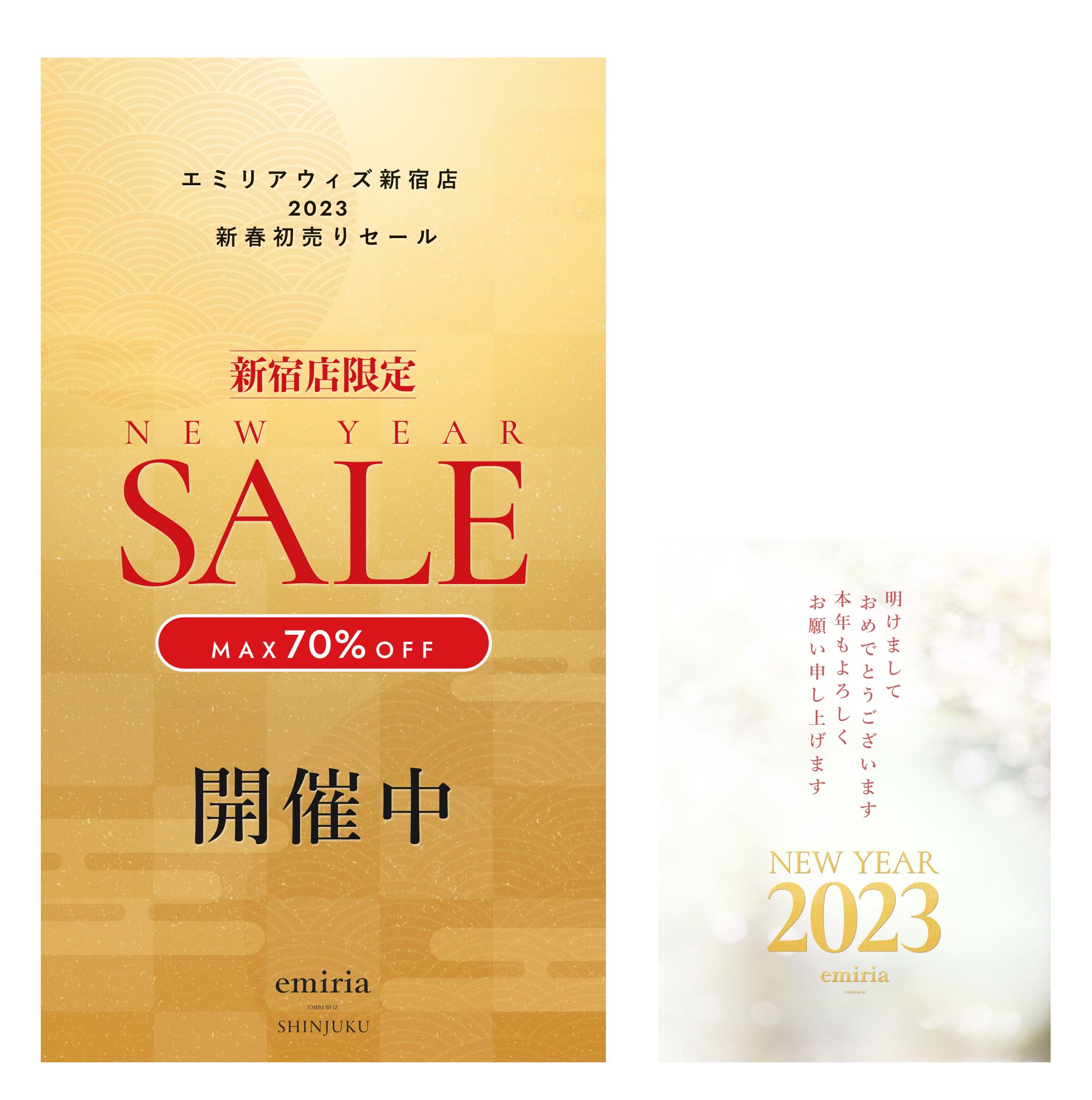 新年のご挨拶のSNS用、サイト用画像の制作