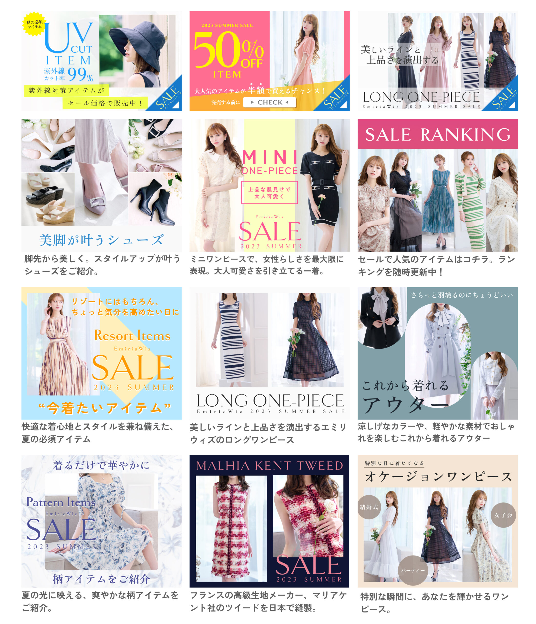 セール時の商品リストへのバナー