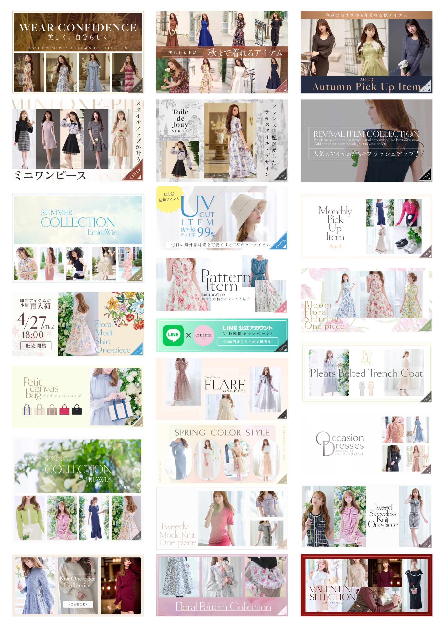 アパレルサイトの特集ページ用バナー